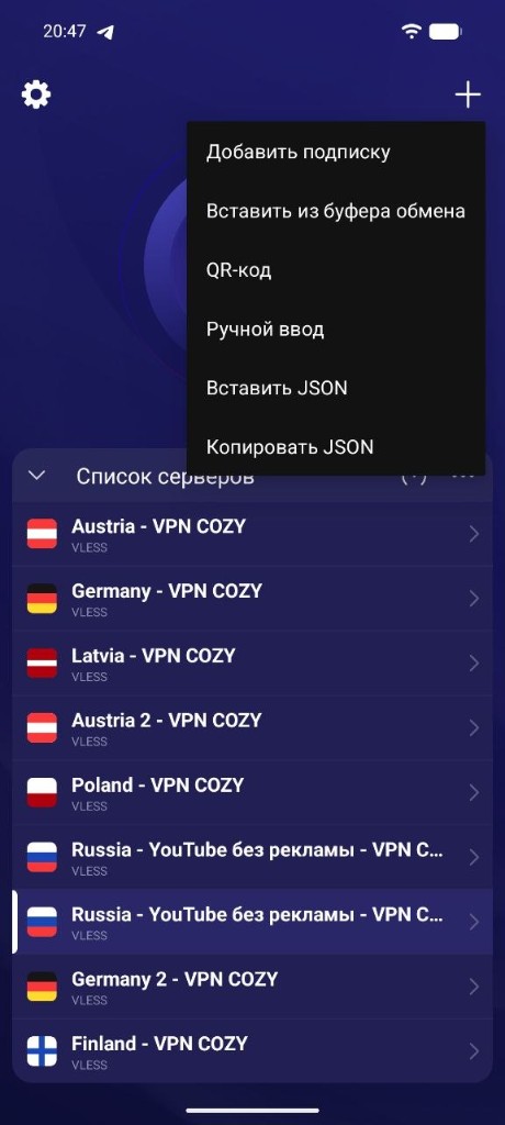 Экран Happ с меню импорта и списком серверов