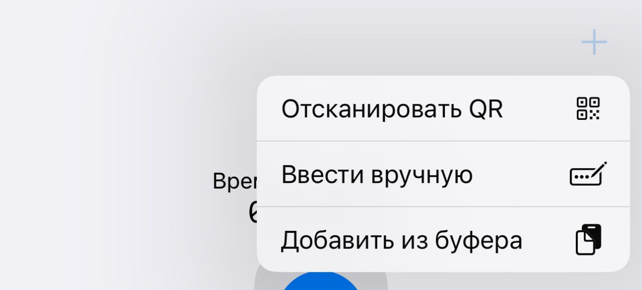 Меню добавления профиля в VPN-приложении